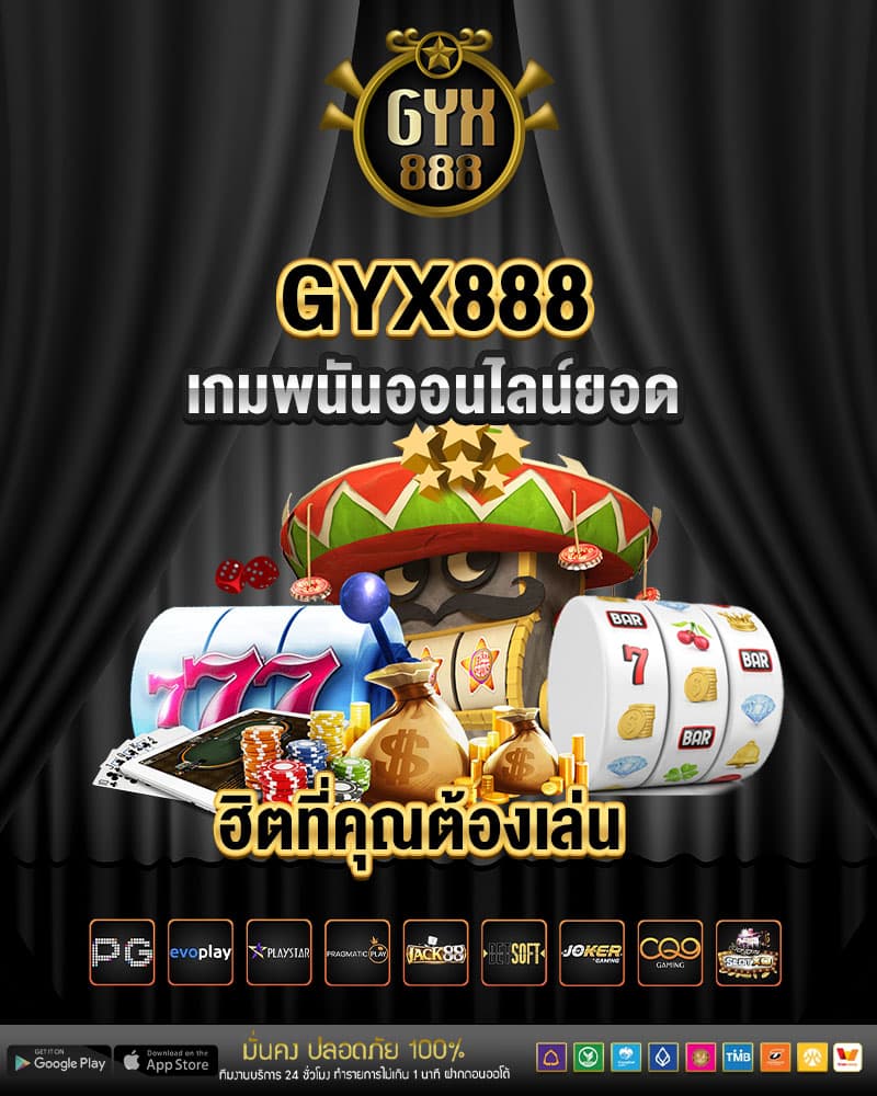gyx888